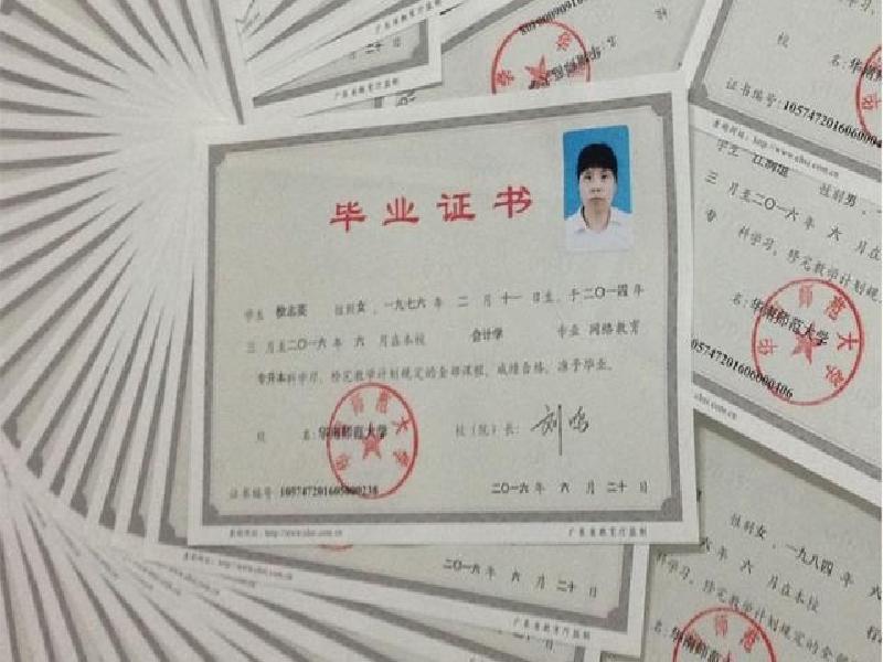 本地50元专业制作各类证件