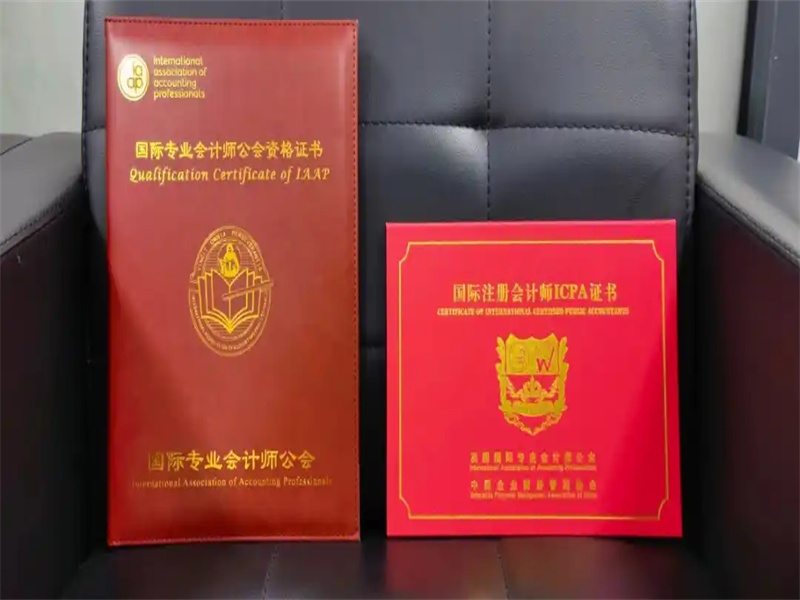 职业资格证书