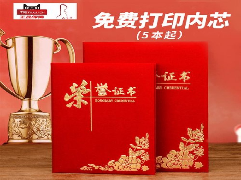 医疗机构证明