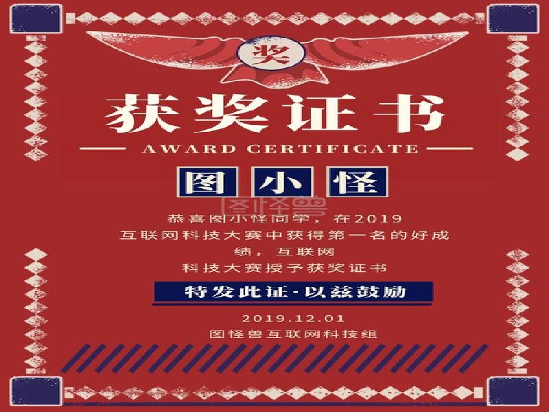结离婚证制作